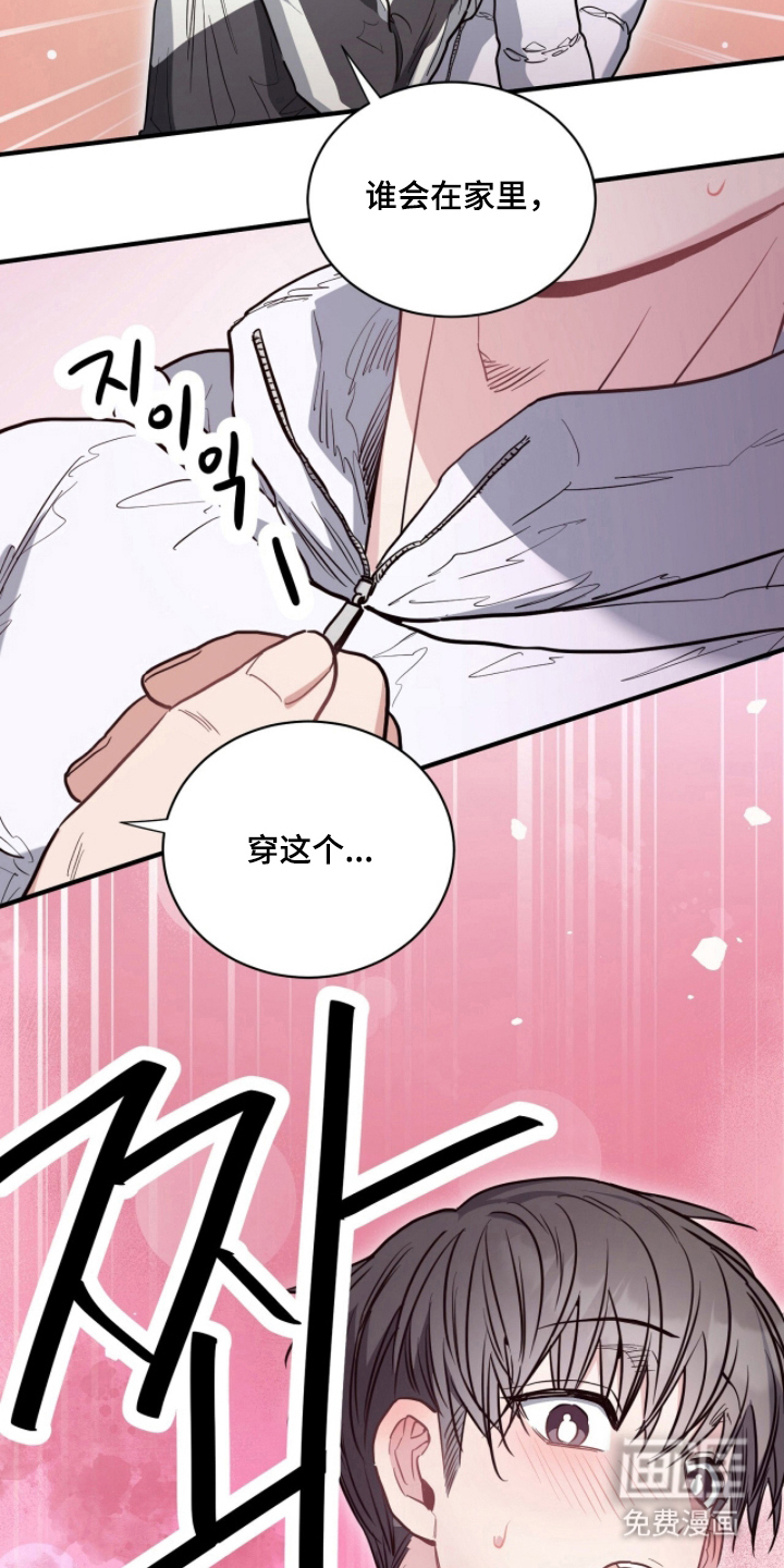 星光与谎言 第22话 第5页