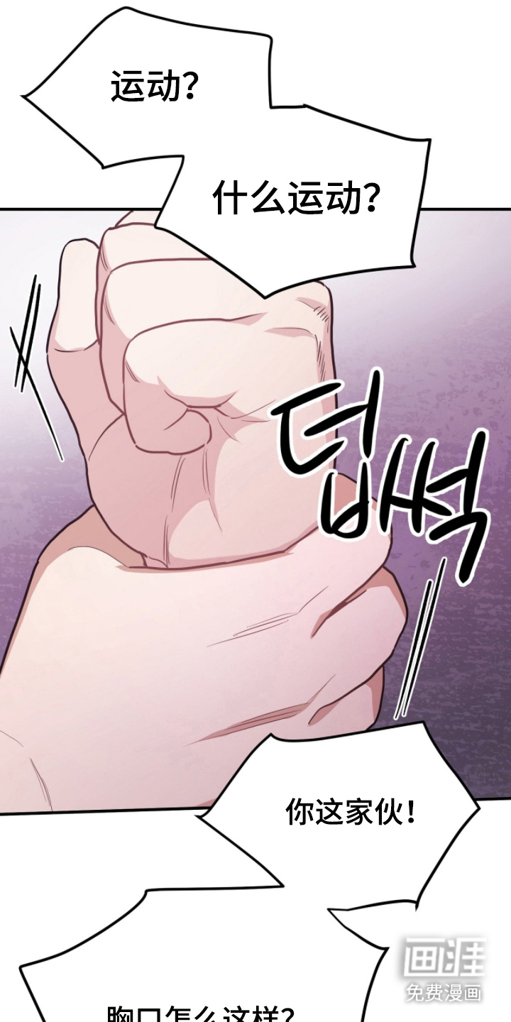 星光与谎言第22话图