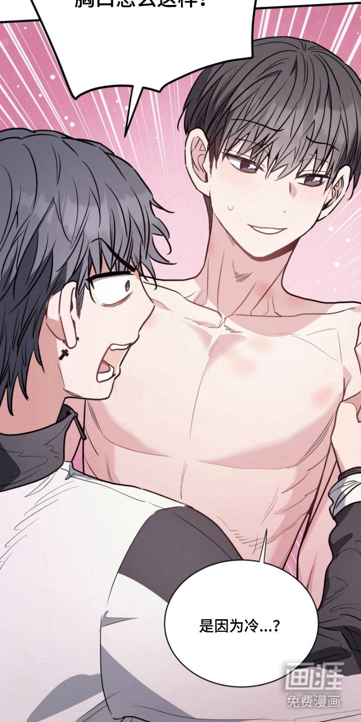 星光与谎言第22话图