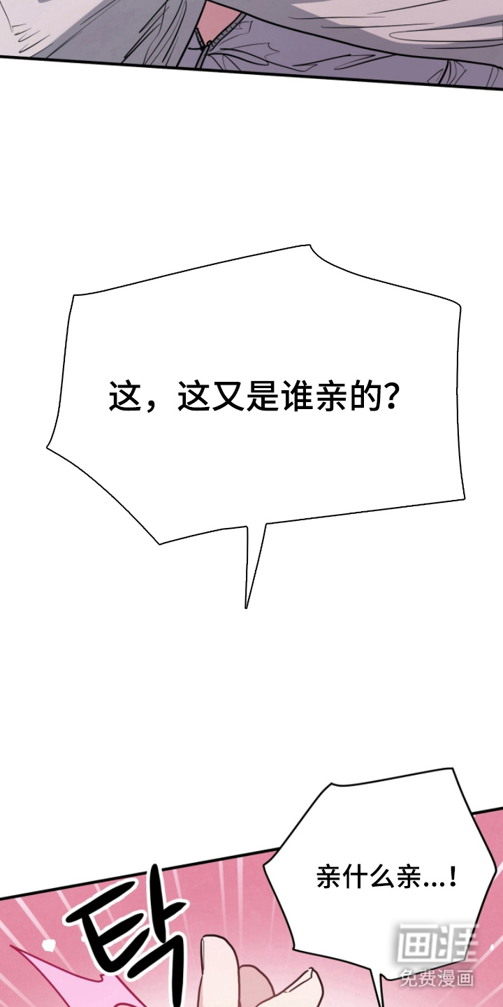 星光与谎言第22话图