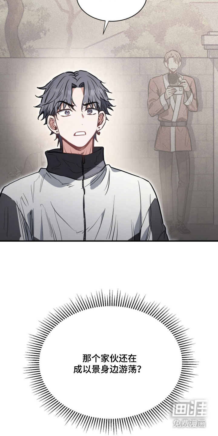 星光与谎言第22话图