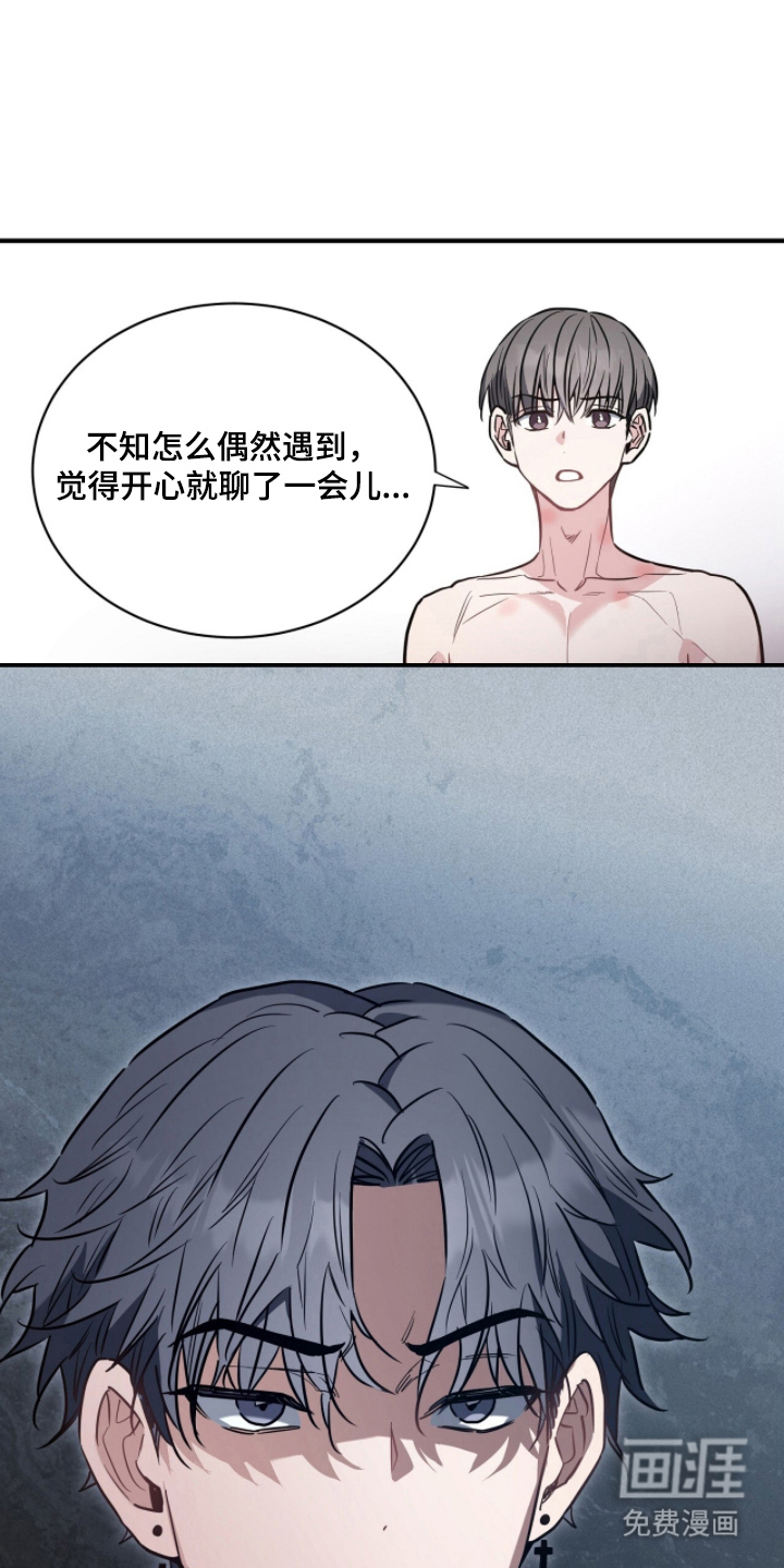 星光与谎言第22话图