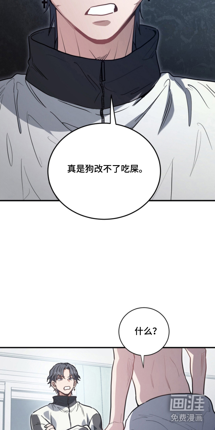 星光与谎言第22话图