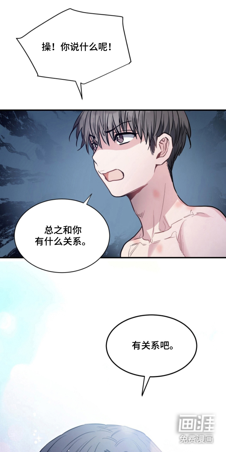 星光与谎言 第23话 第0页