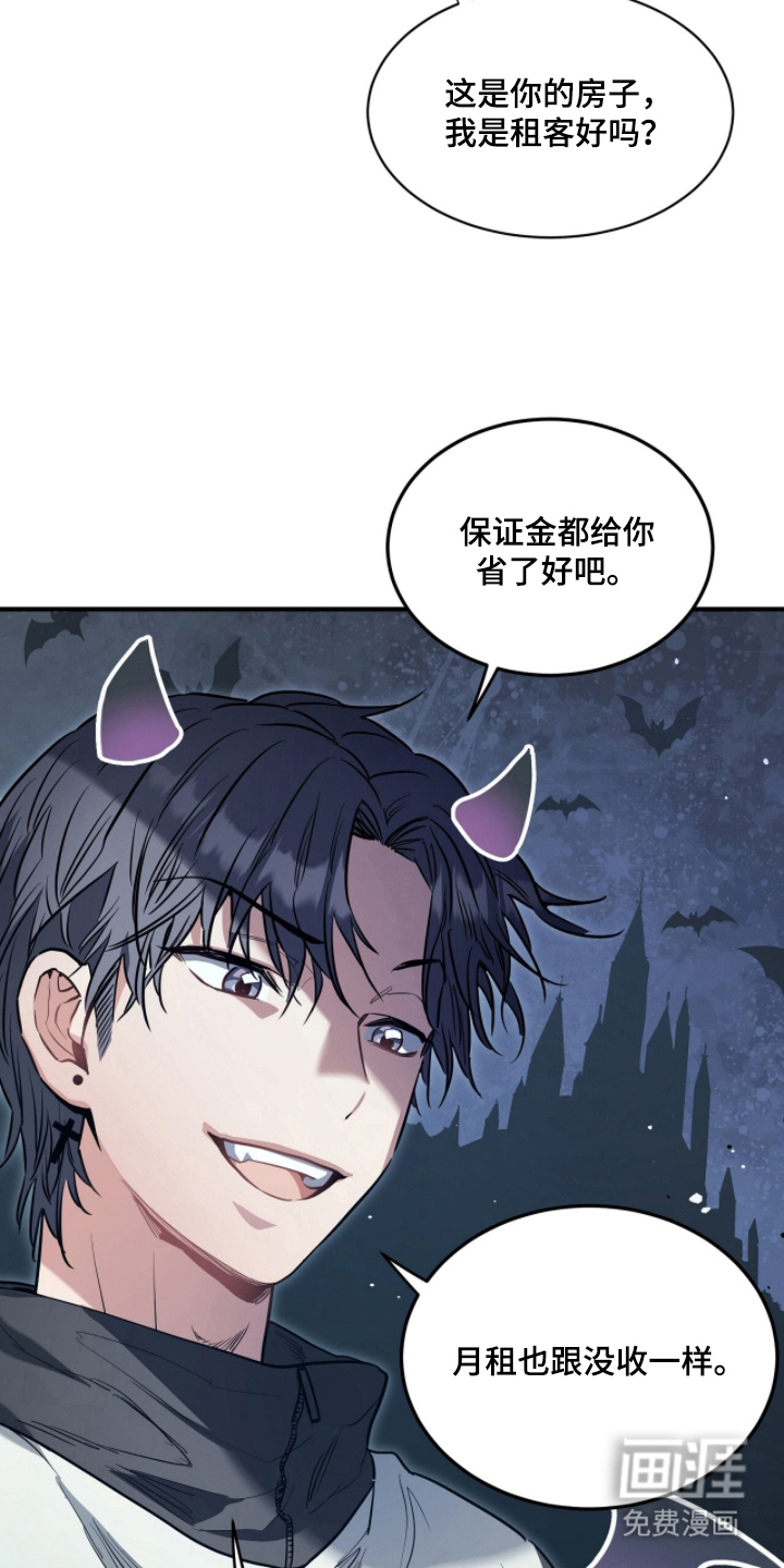 星光与谎言 第23话 第5页