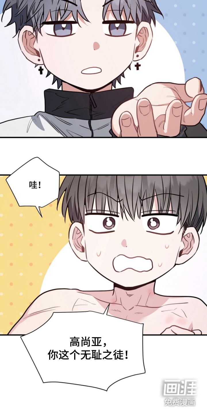 星光与谎言第23话图