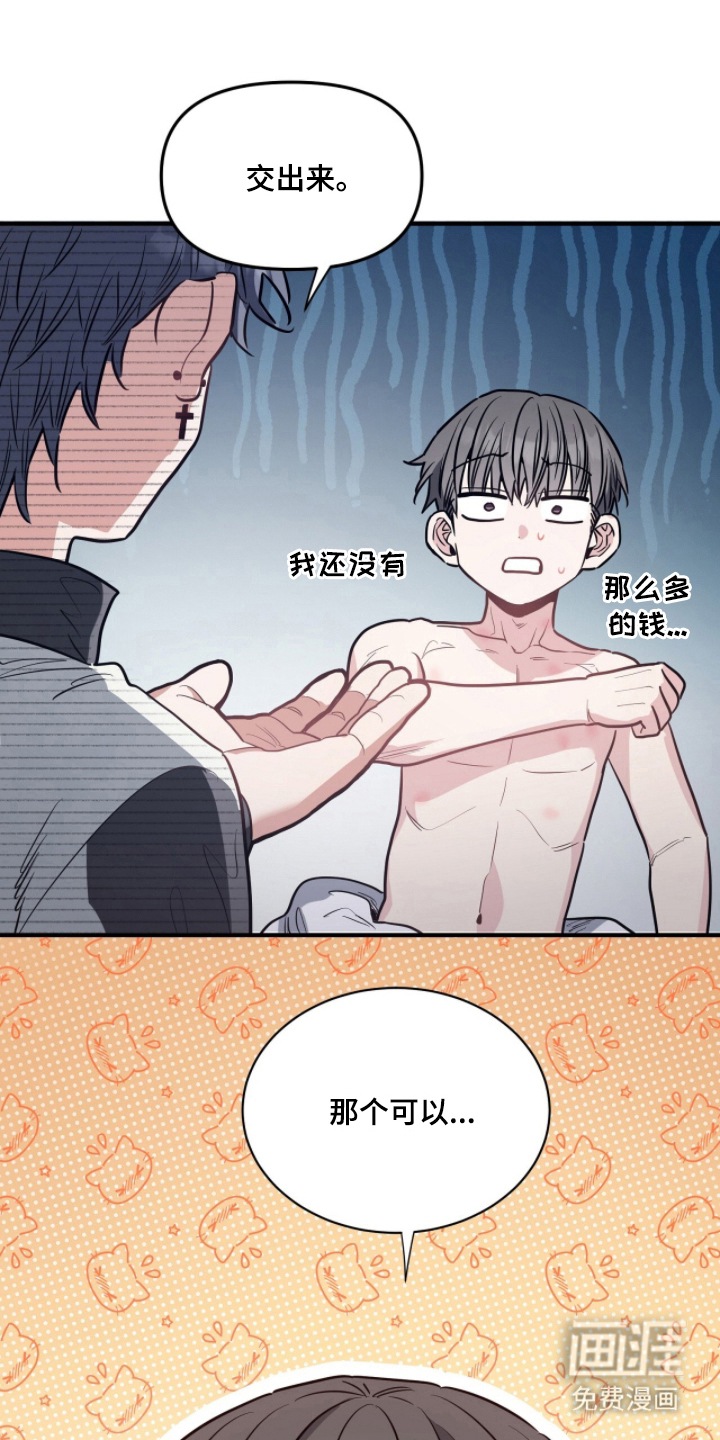 星光与谎言第23话图