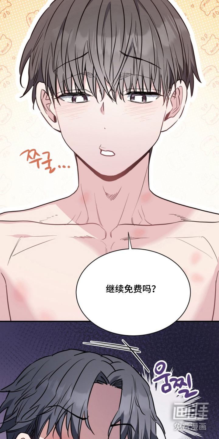 星光与谎言第23话图