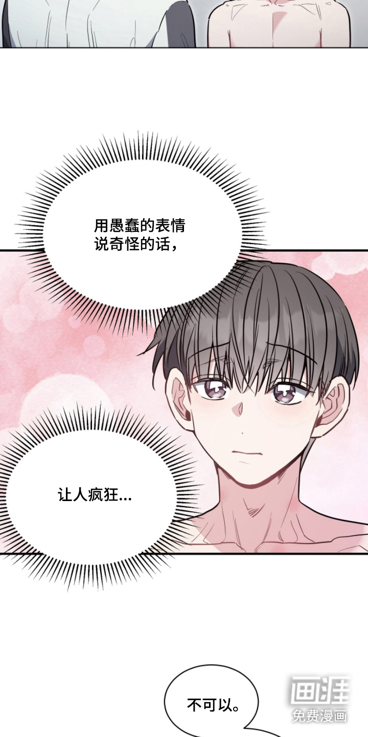 星光与谎言第23话图