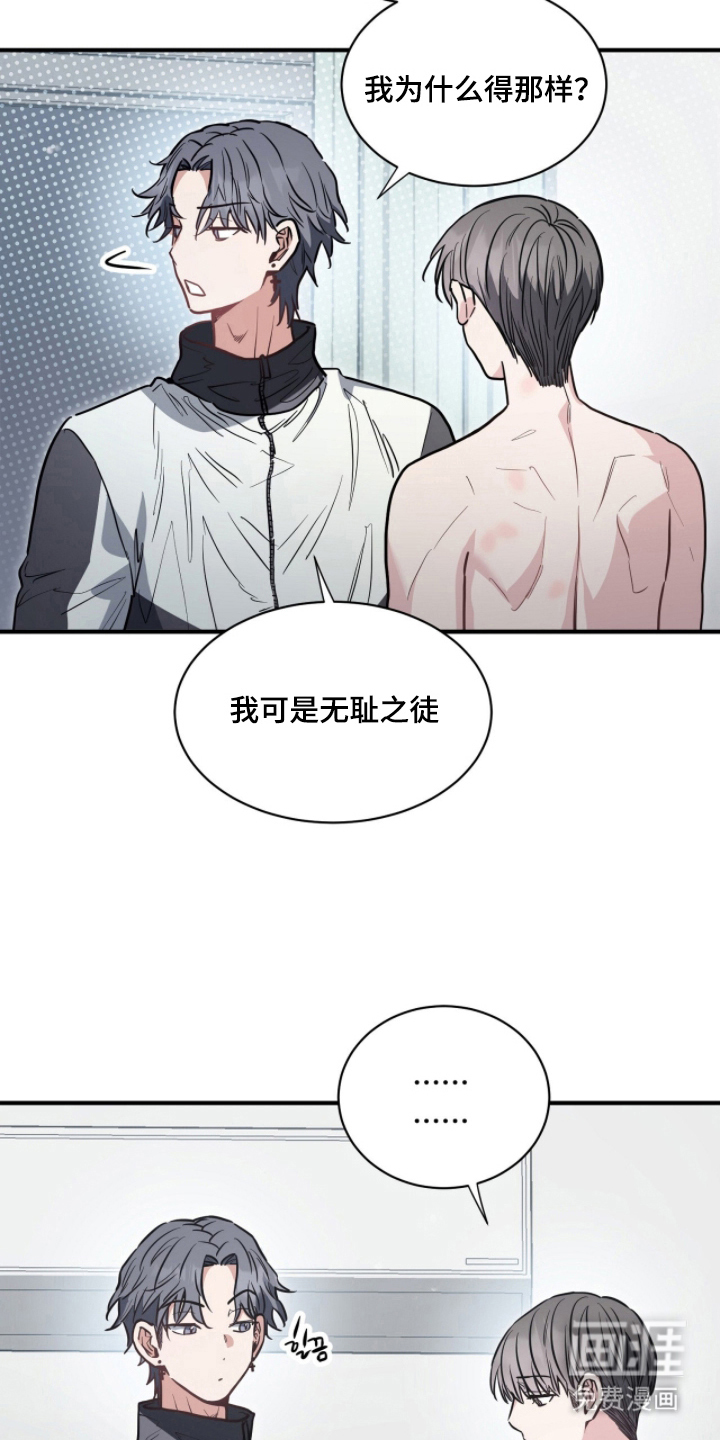 星光与谎言第23话图