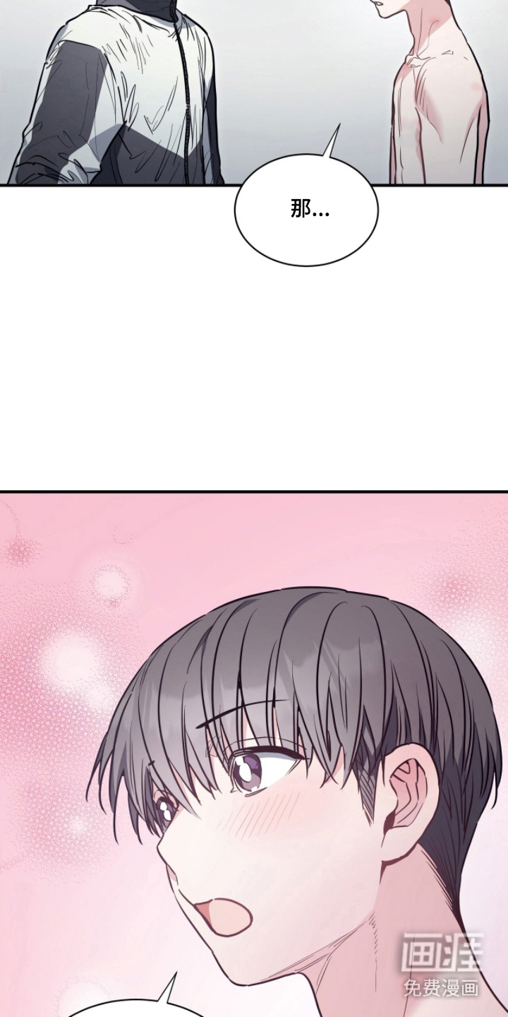 星光与谎言第23话图