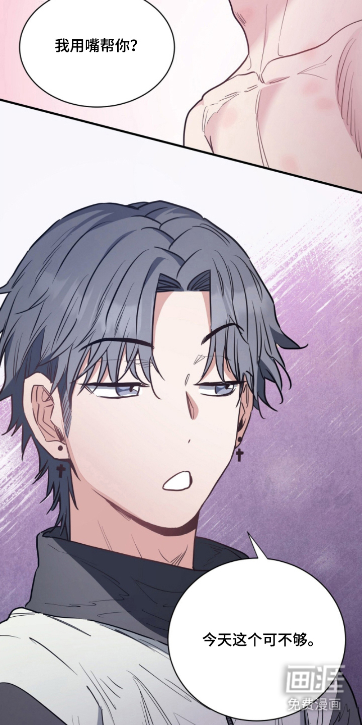 星光与谎言第23话图