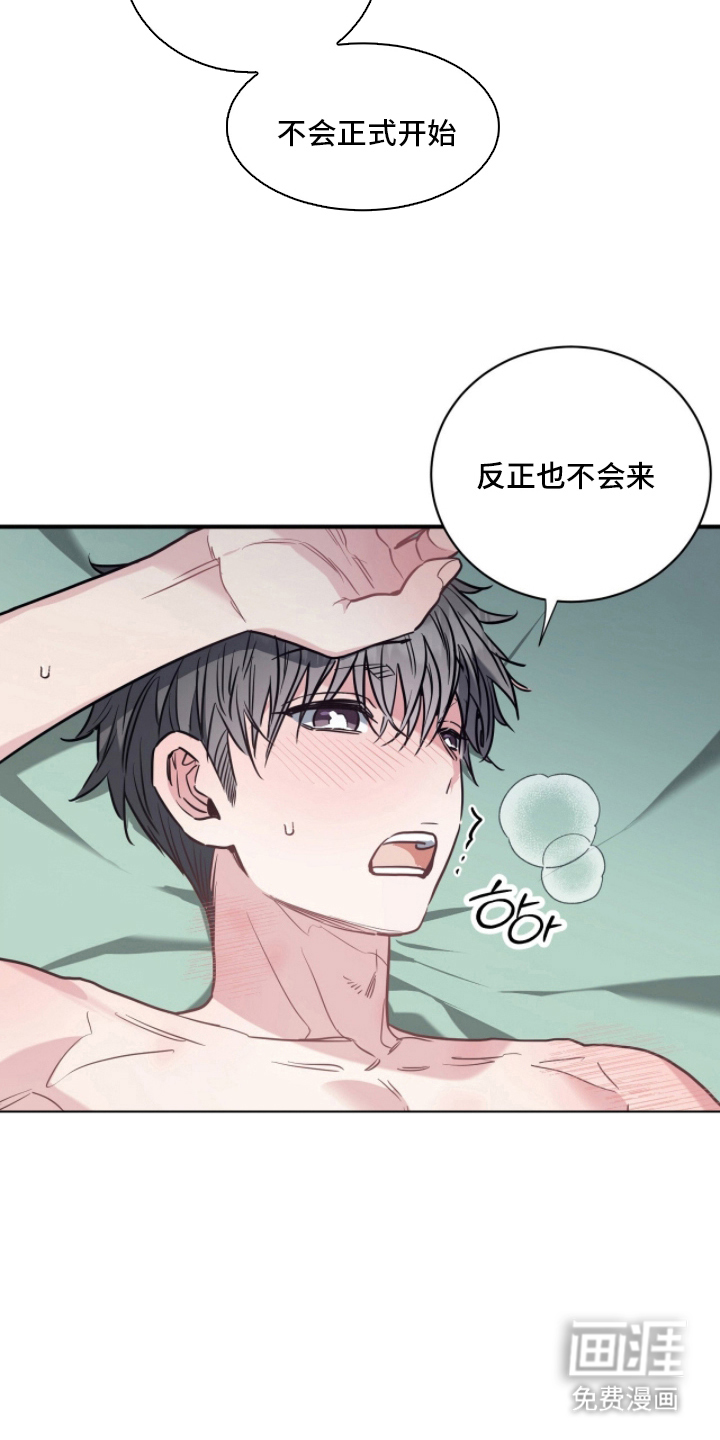 星光与谎言第23话图