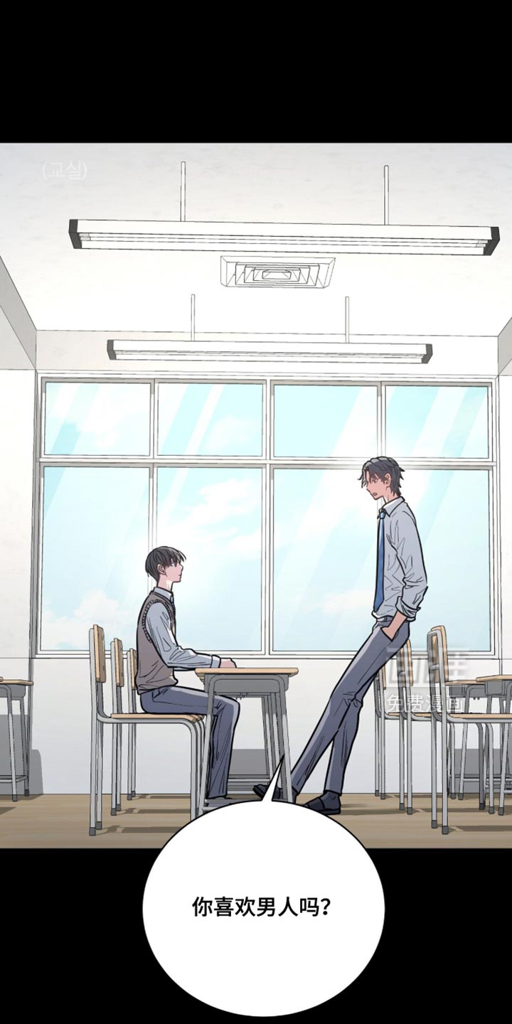 星光与谎言 第24话 第0页