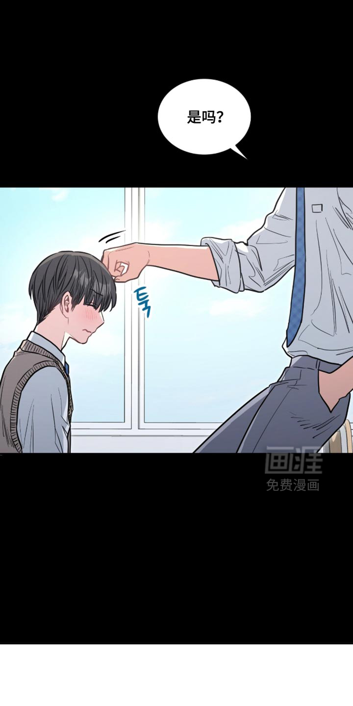 星光与谎言 第24话 第3页