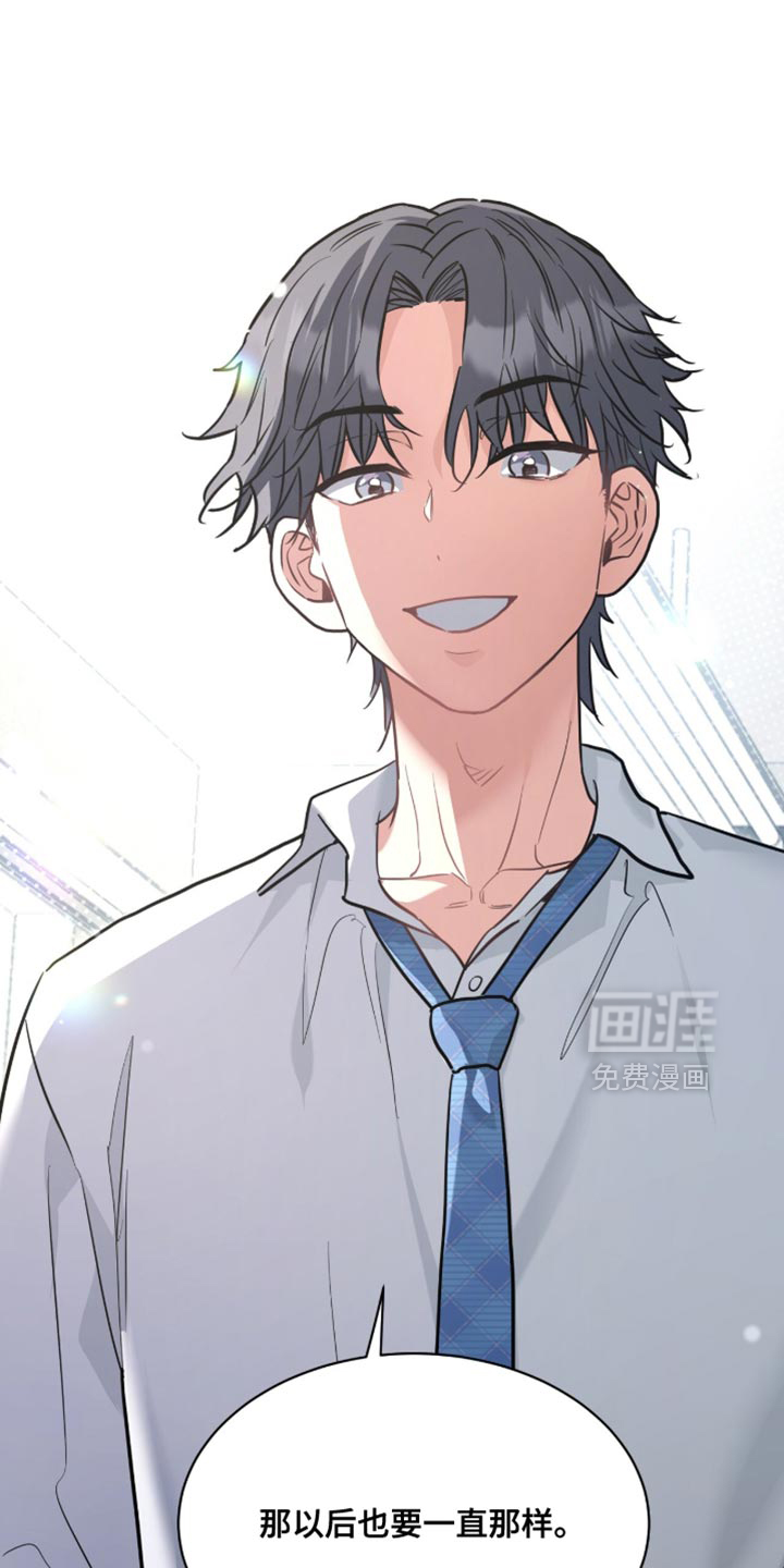 星光与谎言 第24话 第4页