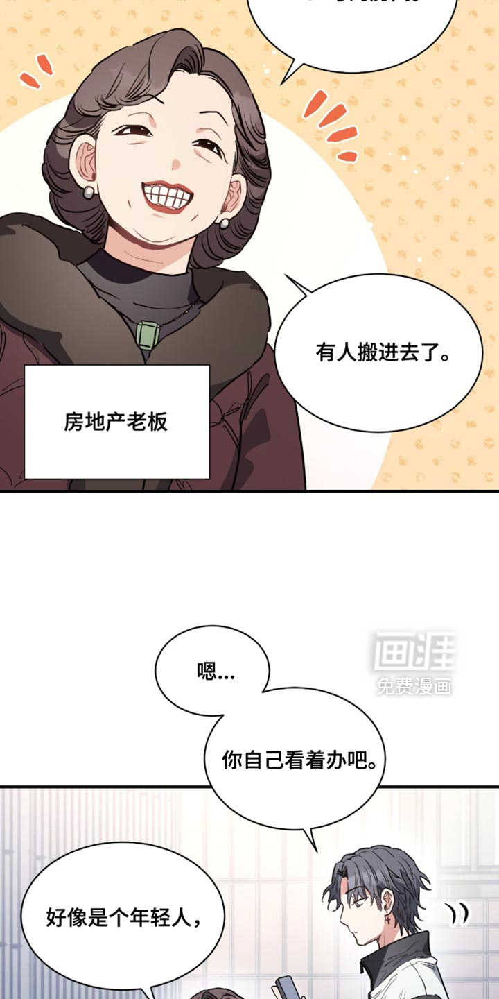 星光与谎言第24话图