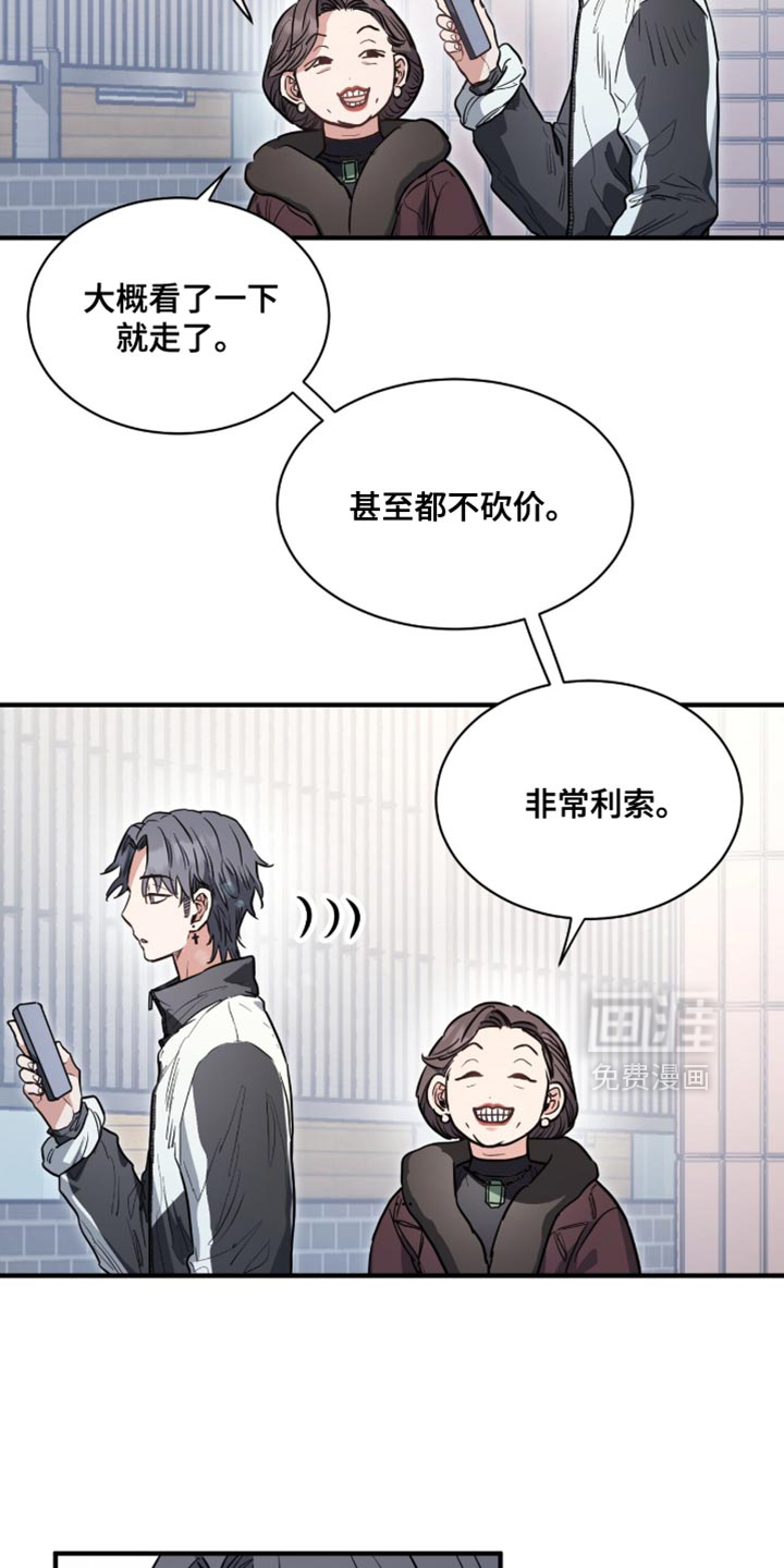 星光与谎言第24话图