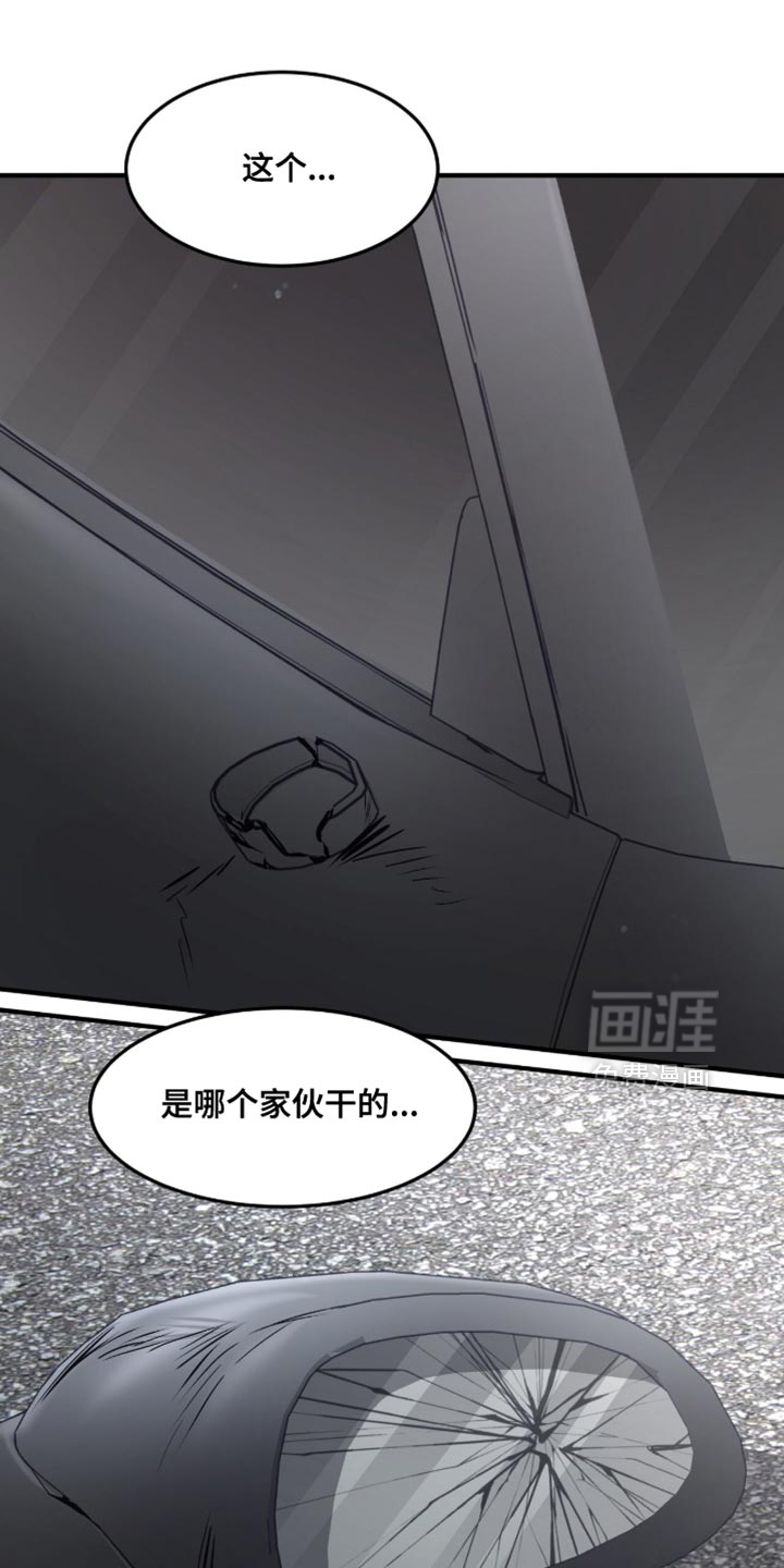 星光与谎言 第25话 第0页