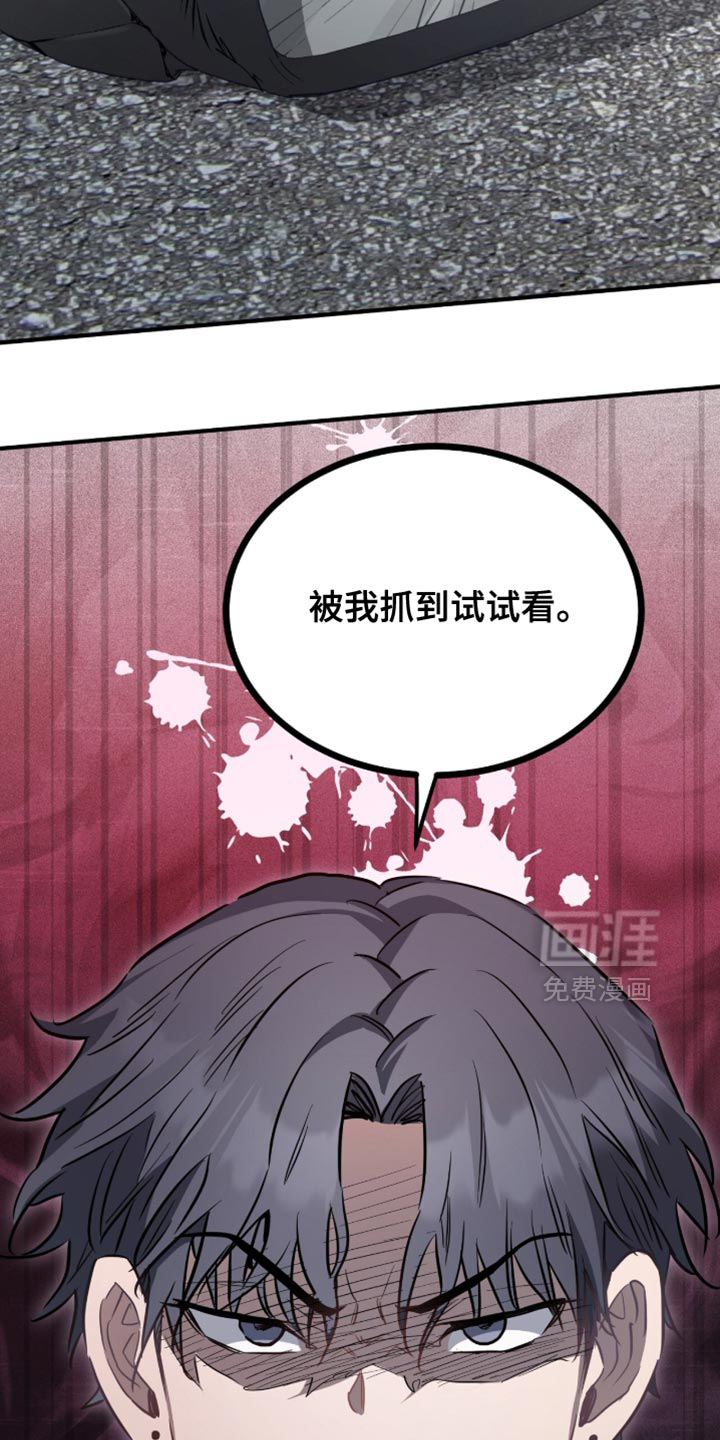 星光与谎言 第25话 第1页