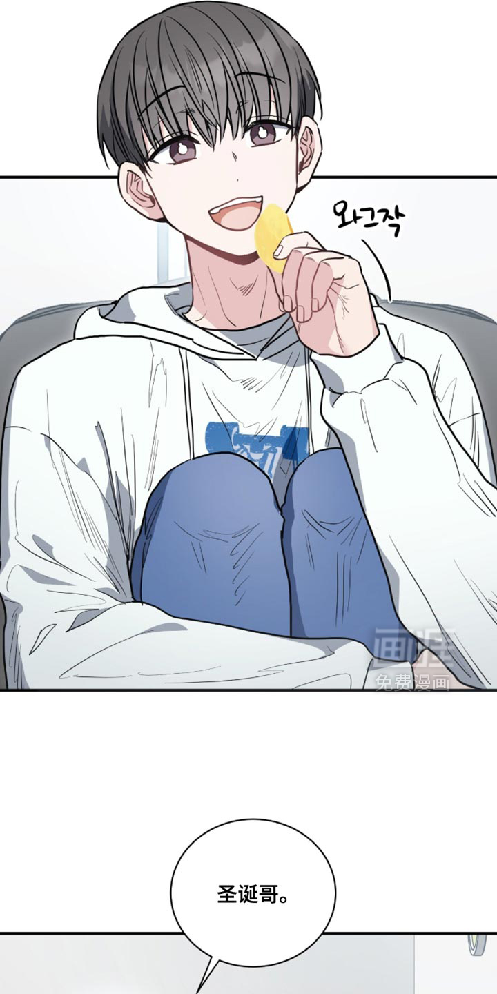 星光与谎言 第25话 第3页