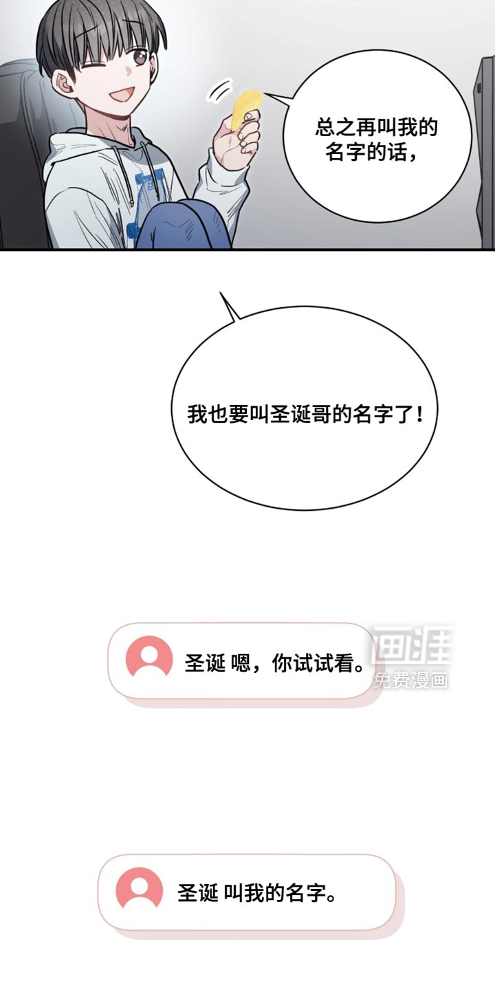 星光与谎言 第25话 第5页