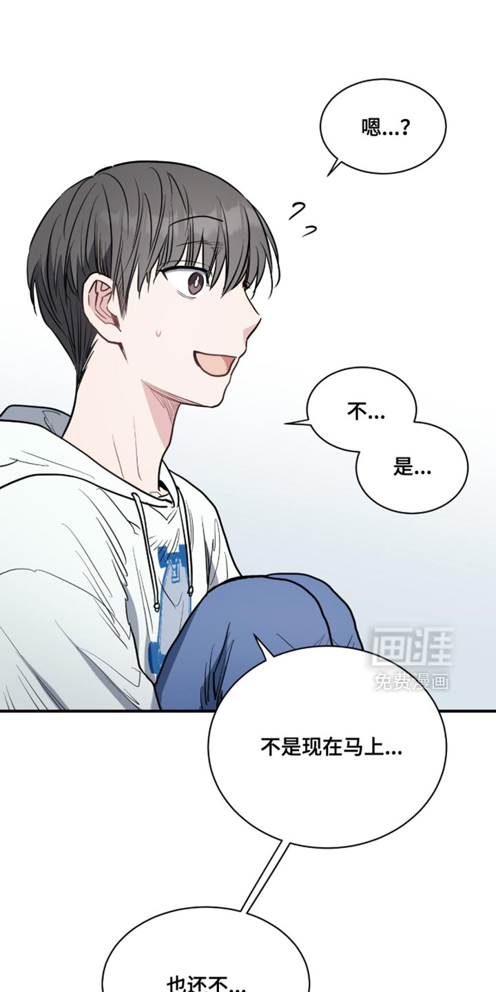 星光与谎言 第25话 第6页