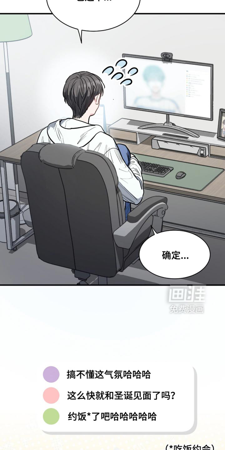 星光与谎言 第25话 第7页