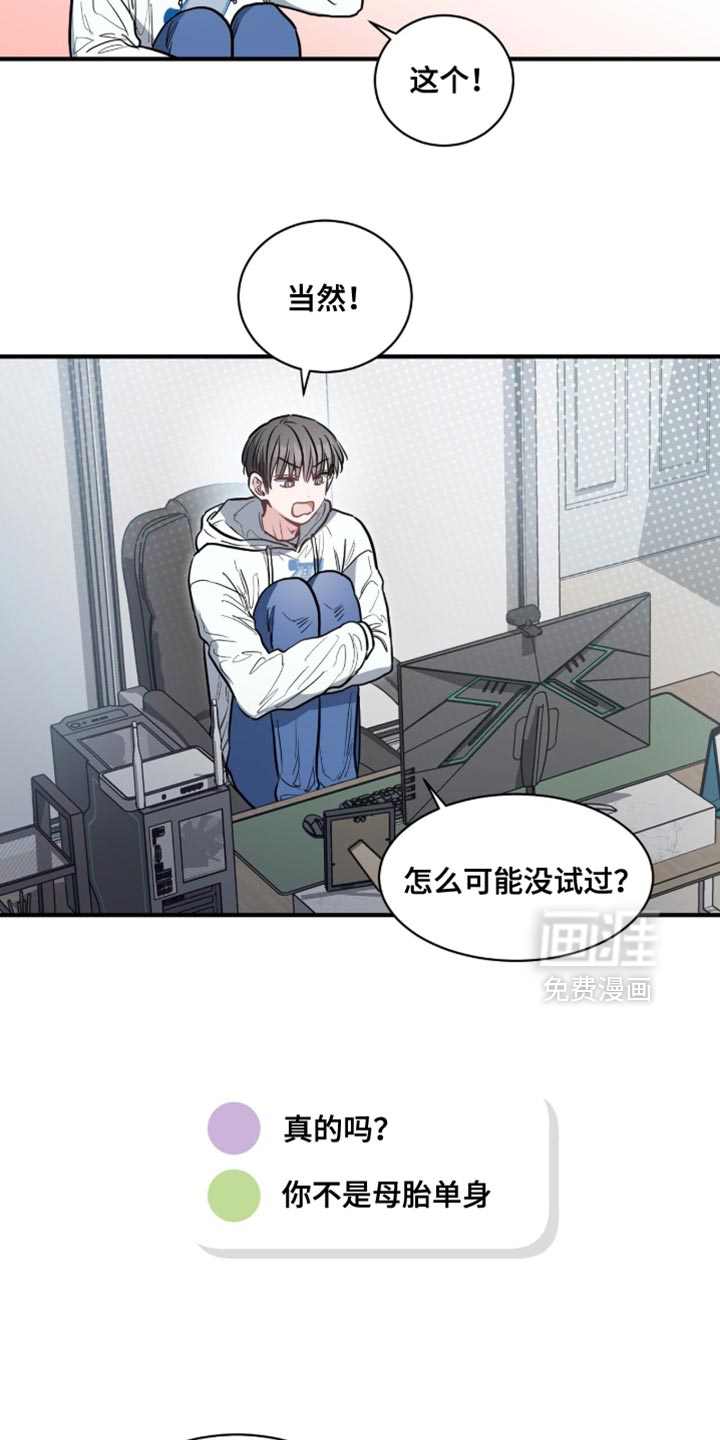 星光与谎言第25话图