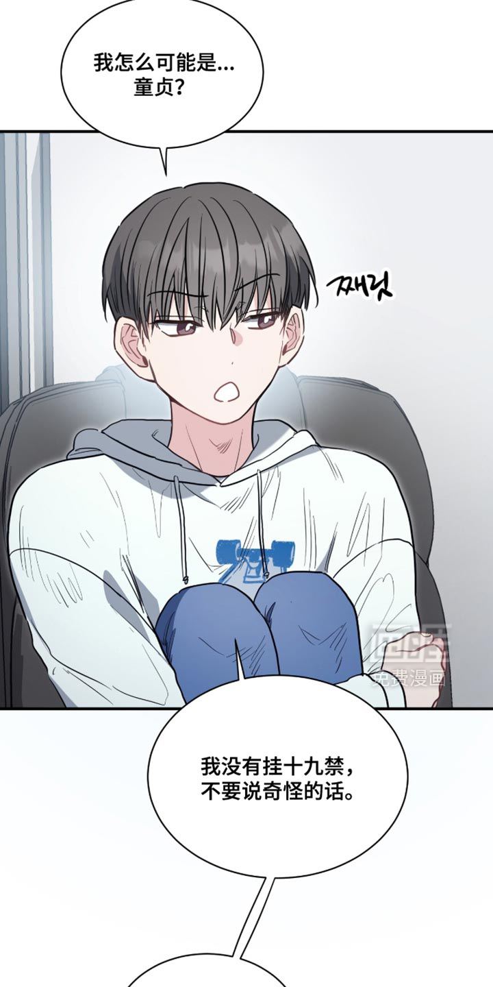 星光与谎言第25话图