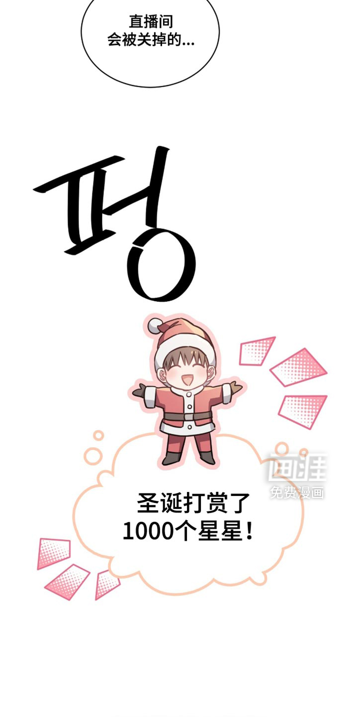 星光与谎言第25话图