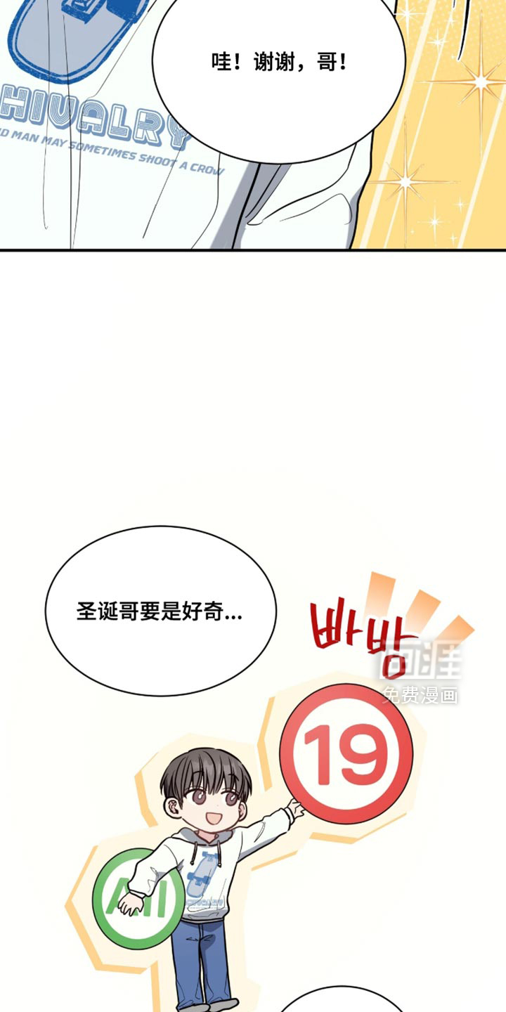 星光与谎言第25话图