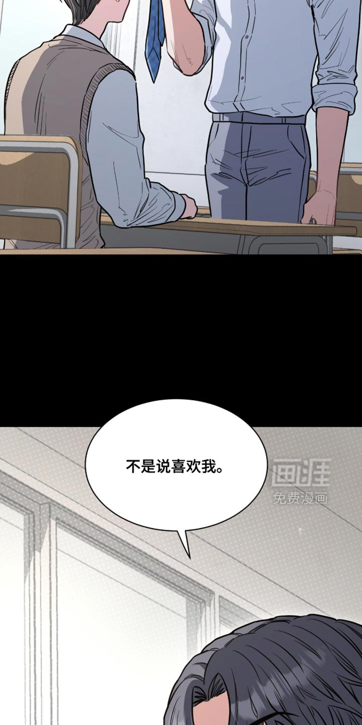 星光与谎言第25话图