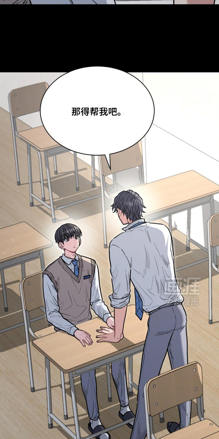 星光与谎言第25话图