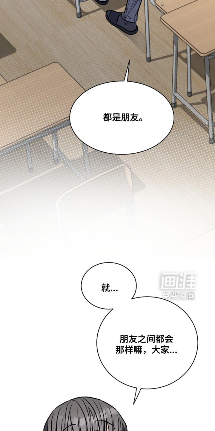 星光与谎言第25话图