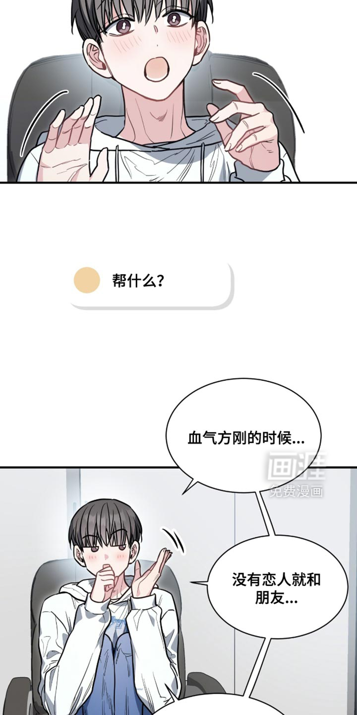 星光与谎言第25话图