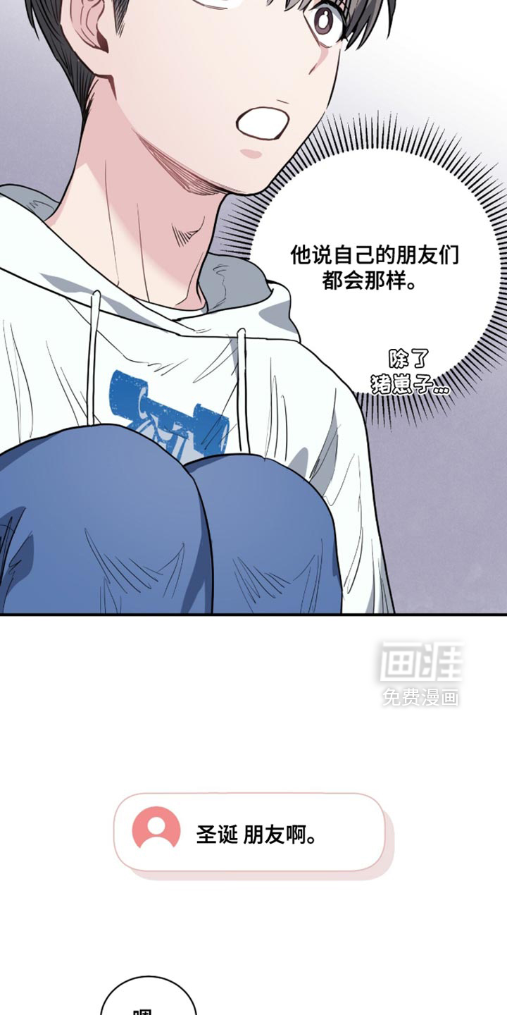 星光与谎言第25话图