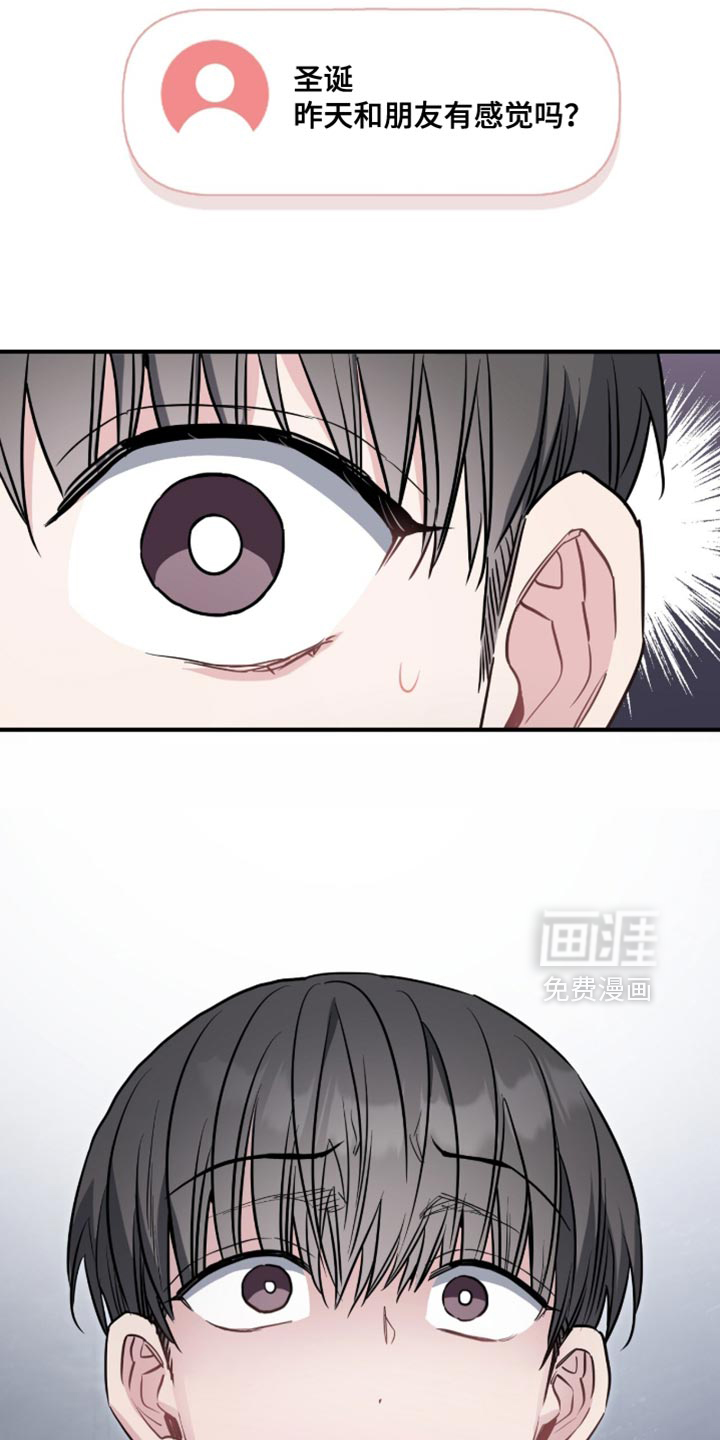 星光与谎言第25话图