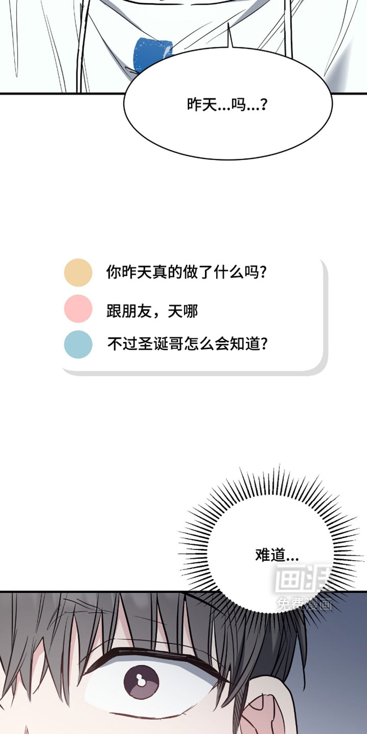 星光与谎言第26话图