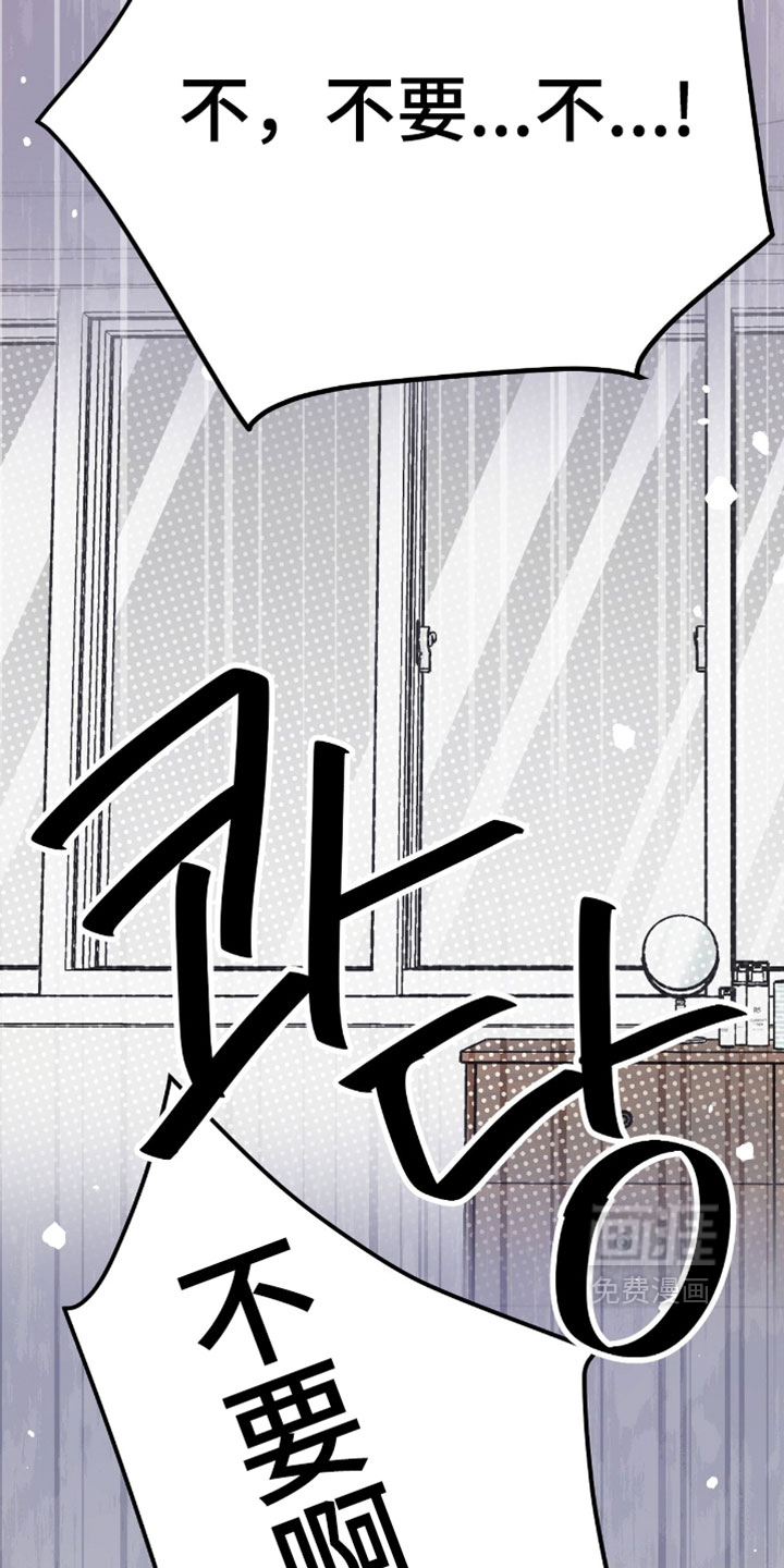 星光与谎言第27话图