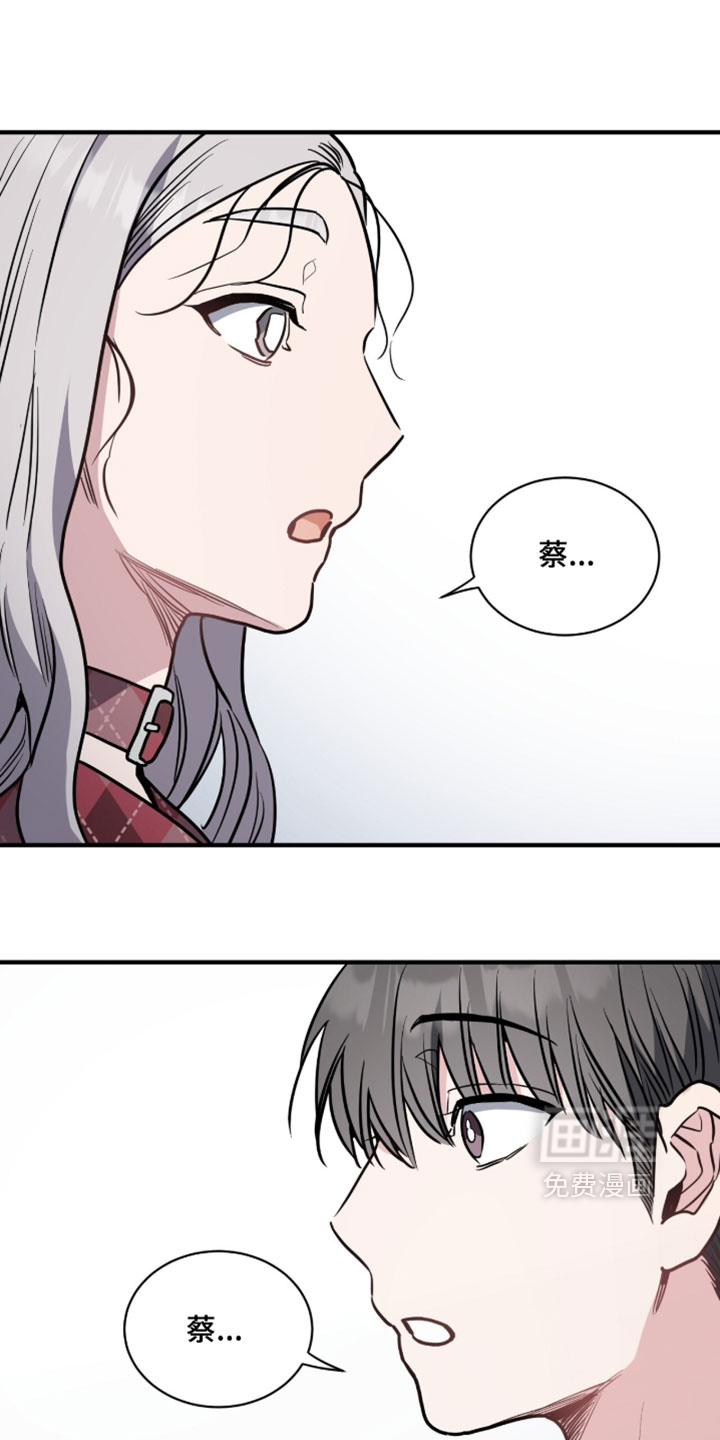 星光与谎言第29话图