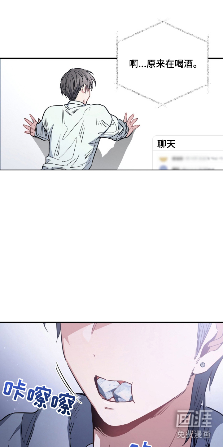 星光与谎言 第4话 第0页