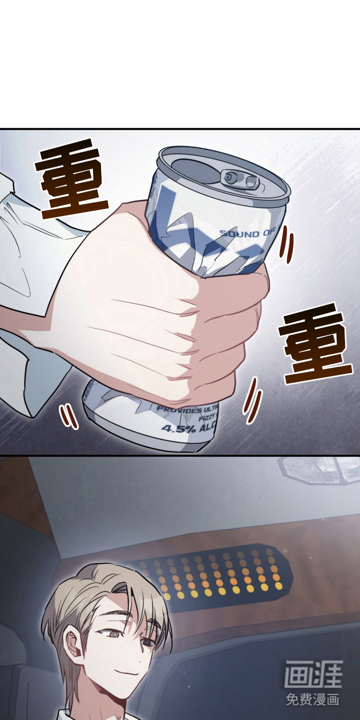 星光与谎言 第4话 第2页