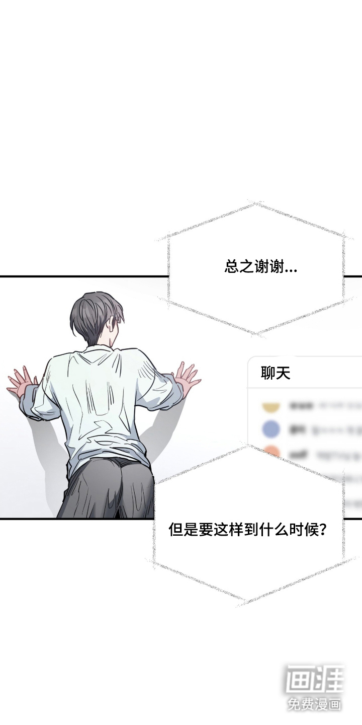 星光与谎言 第4话 第5页