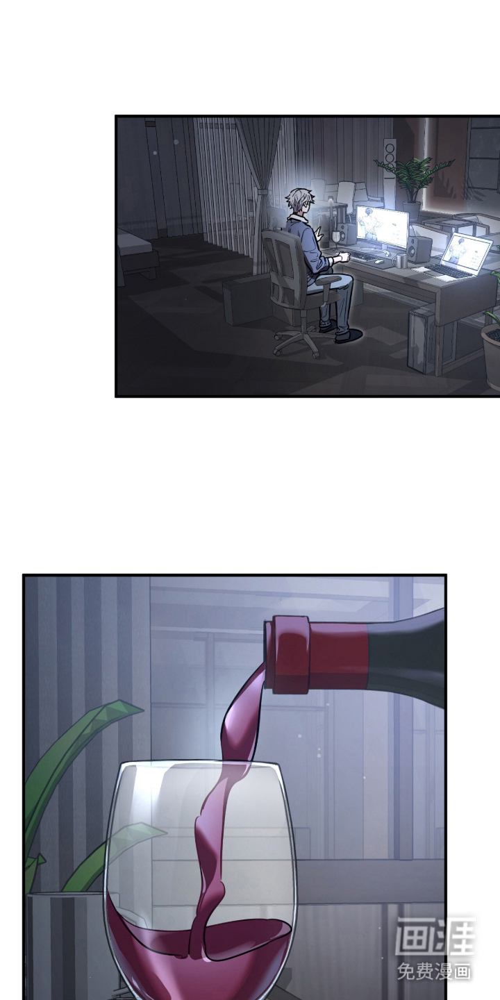 星光与谎言 第4话 第6页