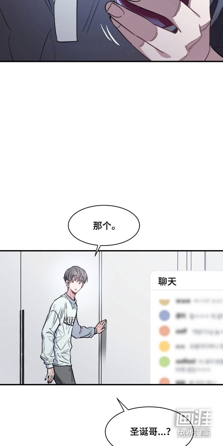 星光与谎言 第4话 第8页