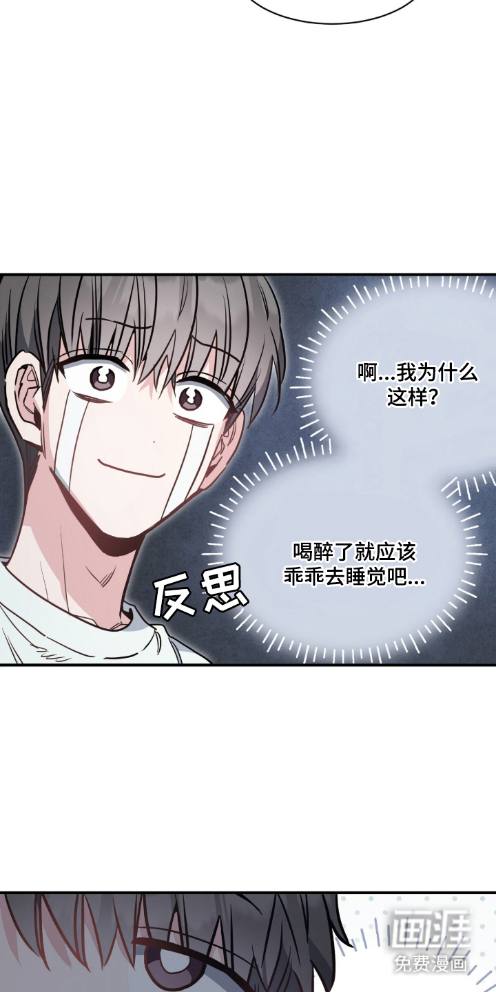 星光与谎言 第4话 第9页