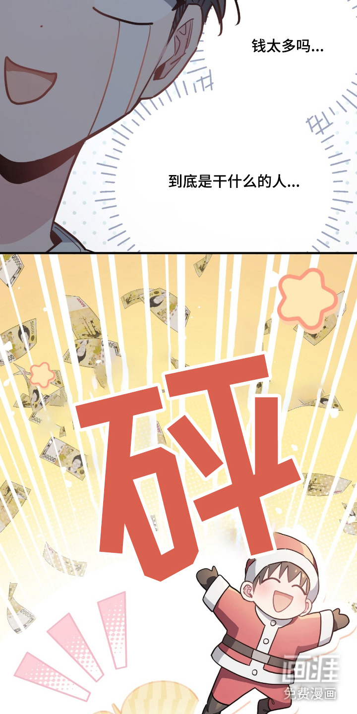 星光与谎言 第4话 第10页