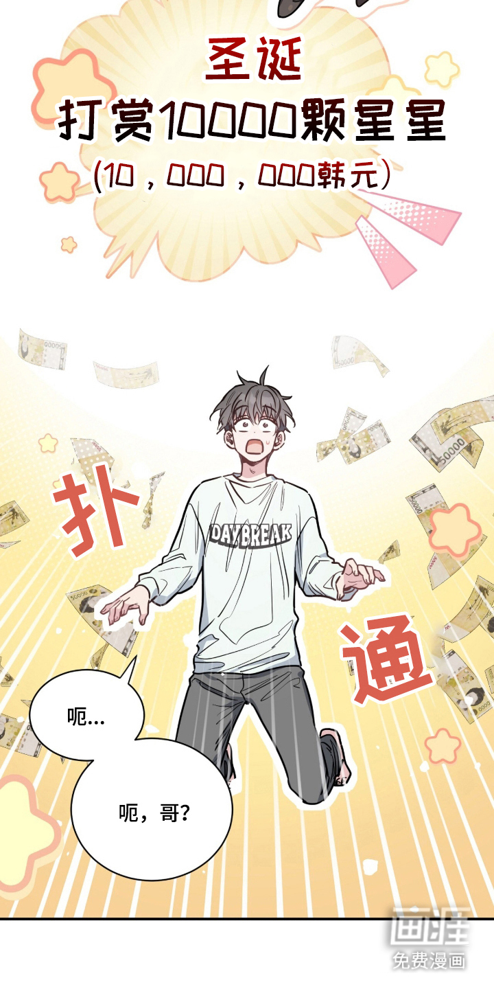 星光与谎言 第4话 第11页