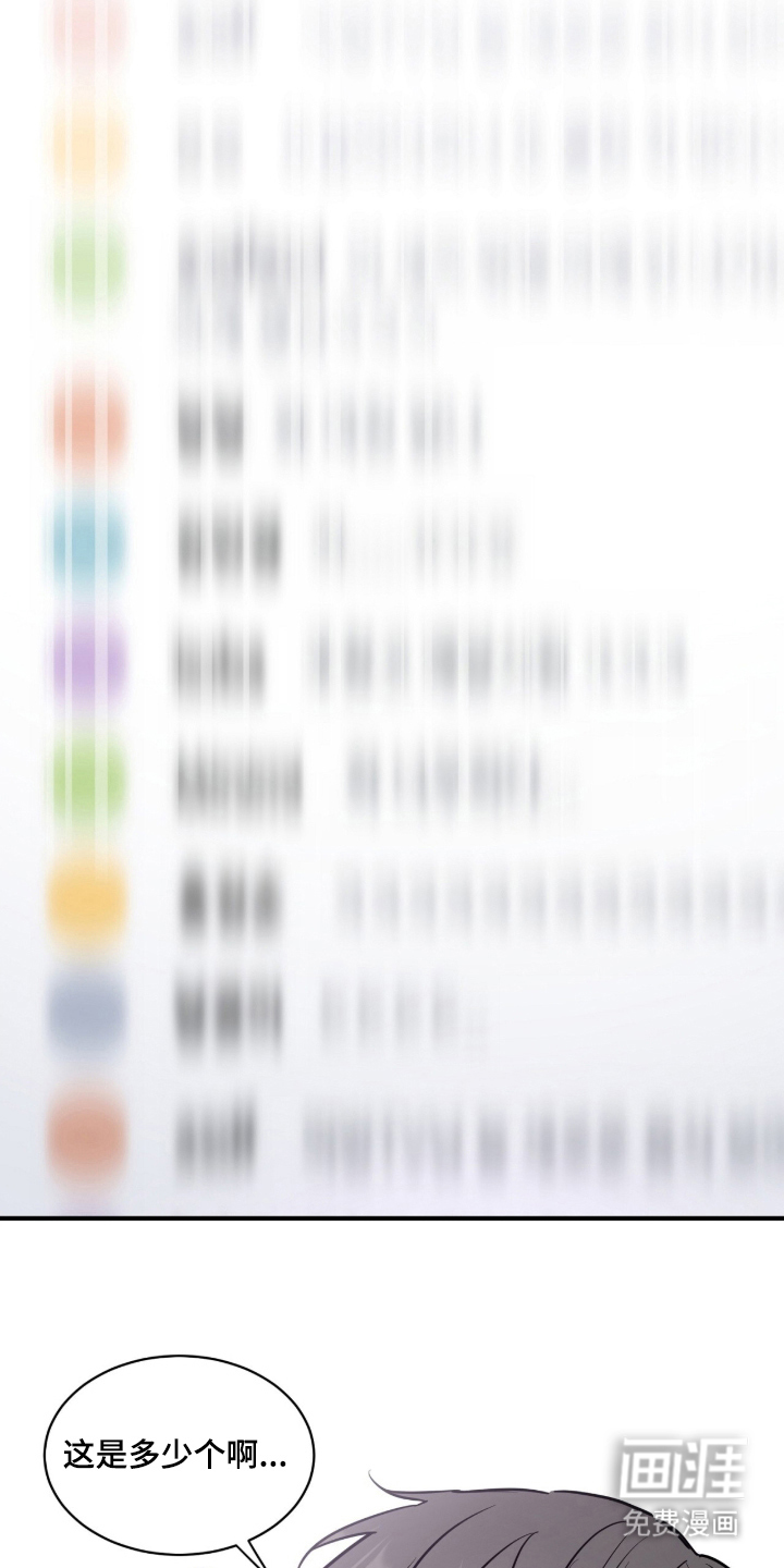 星光与谎言 第4话 第13页